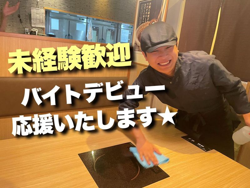 温野菜つくば松代店/有限会社スズヒロのアルバイト・バイト求人情報-05