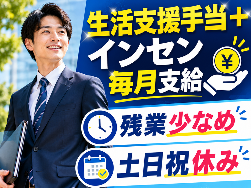 株式会社ピーアール・デイリー 名古屋営業所の求人・転職情報