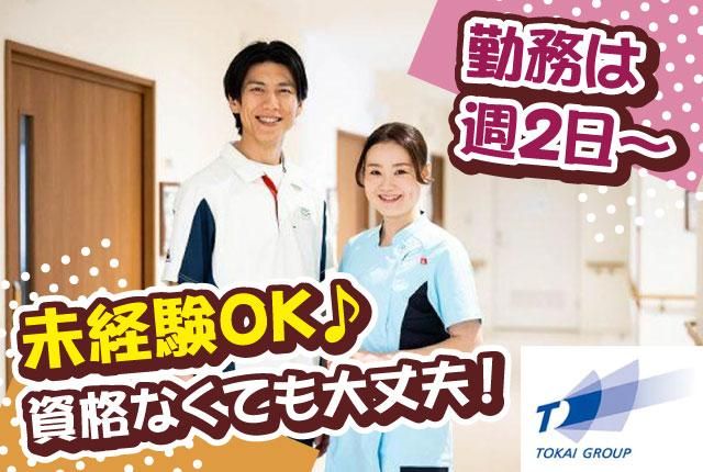 リフレア清水村松のアルバイト・バイト求人情報-18