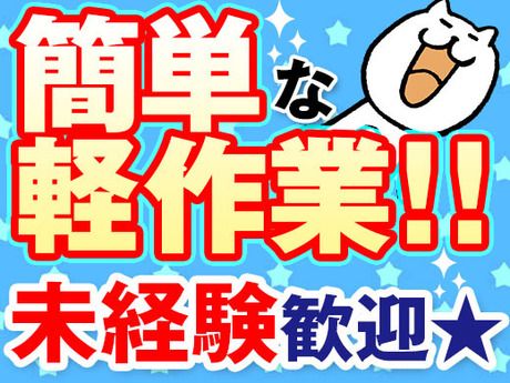 株式会社ジェイウェイブの求人3