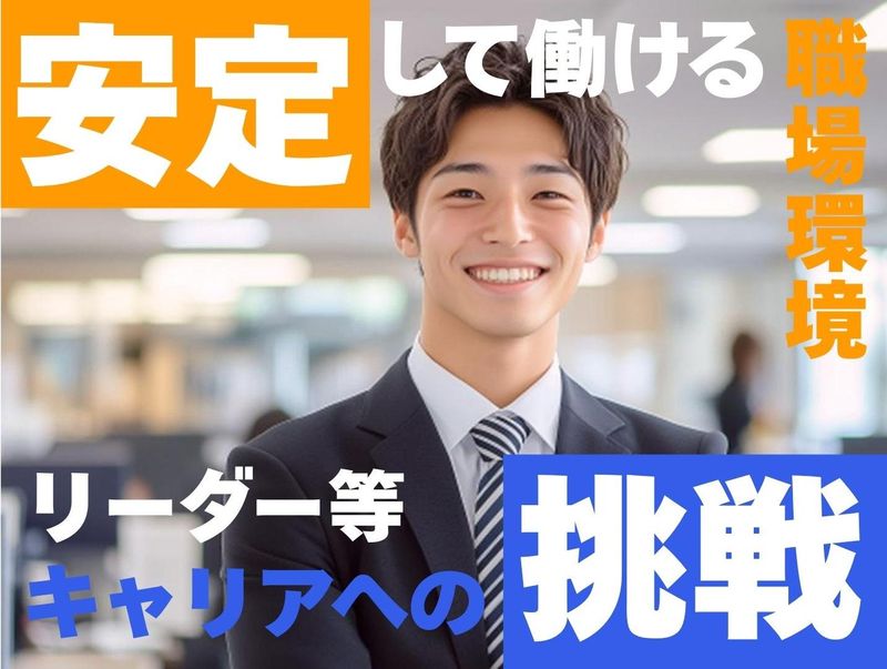 アズサイエンス株式会社　千葉営業所のアルバイト・バイト求人情報-01