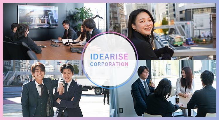 株式会社イディアライズコーポレーション