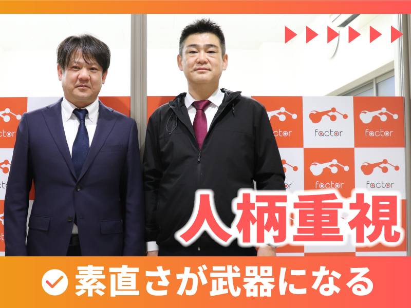 日本ファクター株式会社の求人・転職情報