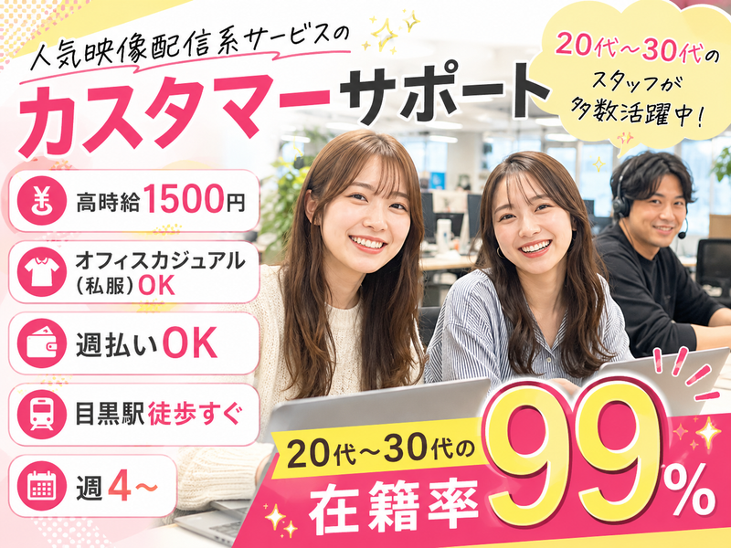 株式会社アルボス/目黒オフィスのアルバイト・バイト求人情報-16