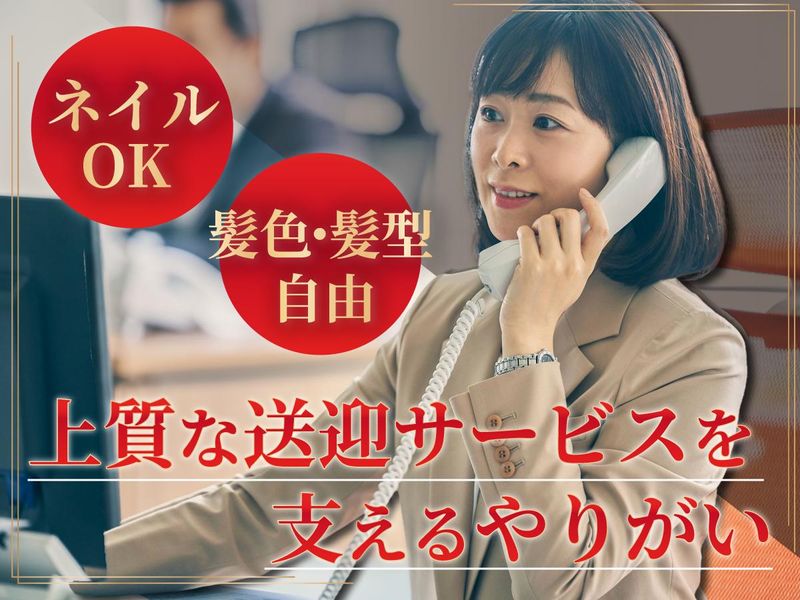 株式会社DriverJapanのアルバイト・バイト求人情報-04