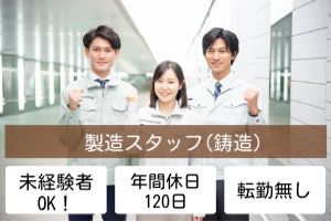 株式会社サンキャストの求人・転職情報