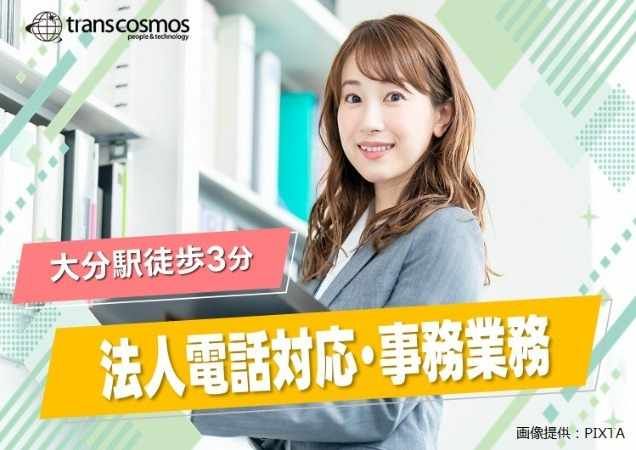 トランスコスモス株式会社のアルバイト・バイト求人情報-31