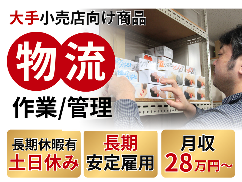 有限会社ウッデイハウスの求人・転職情報