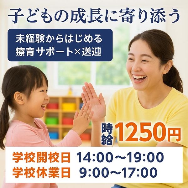 株式会社A・サポートのアルバイト・バイト求人情報-34