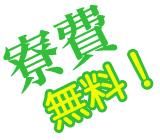 株式会社リンクフィールドの派遣求人情報