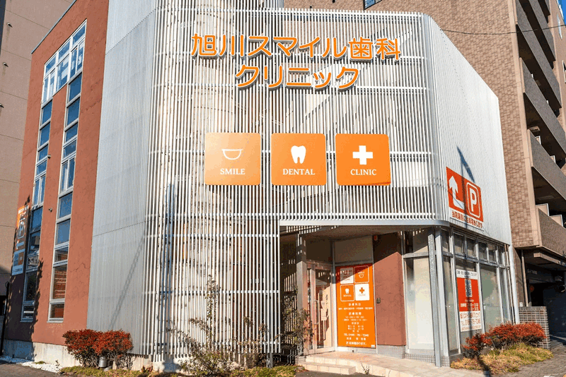 旭川スマイル歯科クリニックのアルバイト・バイト求人情報-04