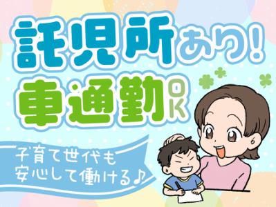 穂高株式会社 松戸事業所のアルバイト・バイト求人情報-02