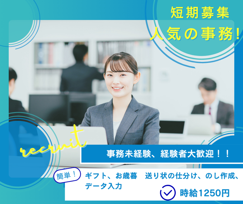 サンエイシステム株式会社のアルバイト・バイト求人情報-50