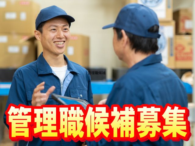 株式会社永嶋庄兵衛商店の求人・転職情報