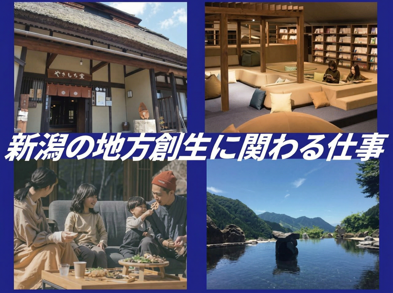 互恵株式会社の求人・転職情報