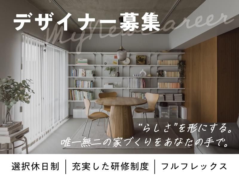 株式会社サンリフォームの求人・転職情報