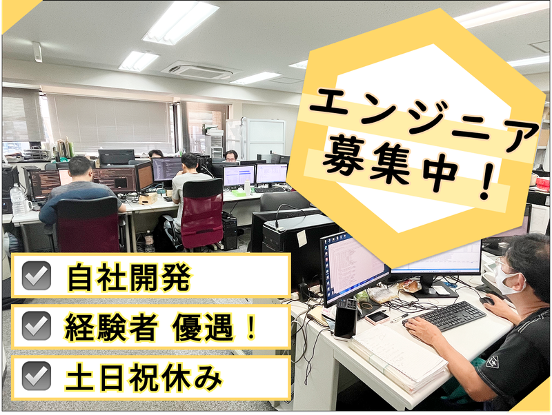 株式会社アズティスの求人・転職情報