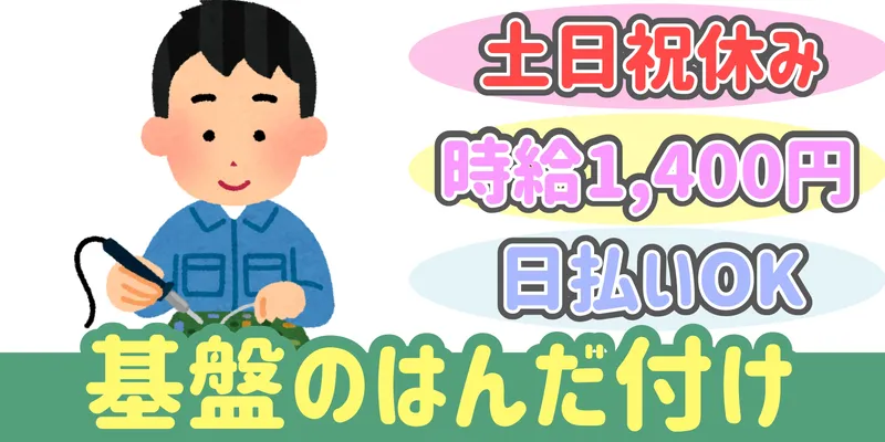 シンリツAGS株式会社 本庄営業所のアルバイト・バイト求人情報