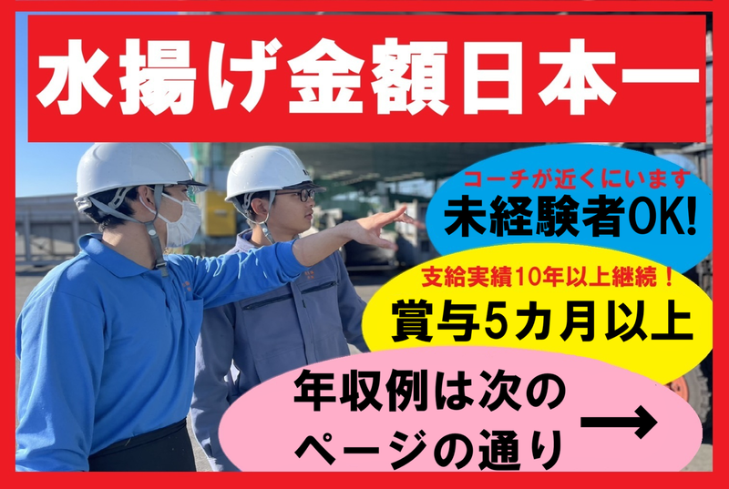焼津漁業協同組合の求人・転職情報