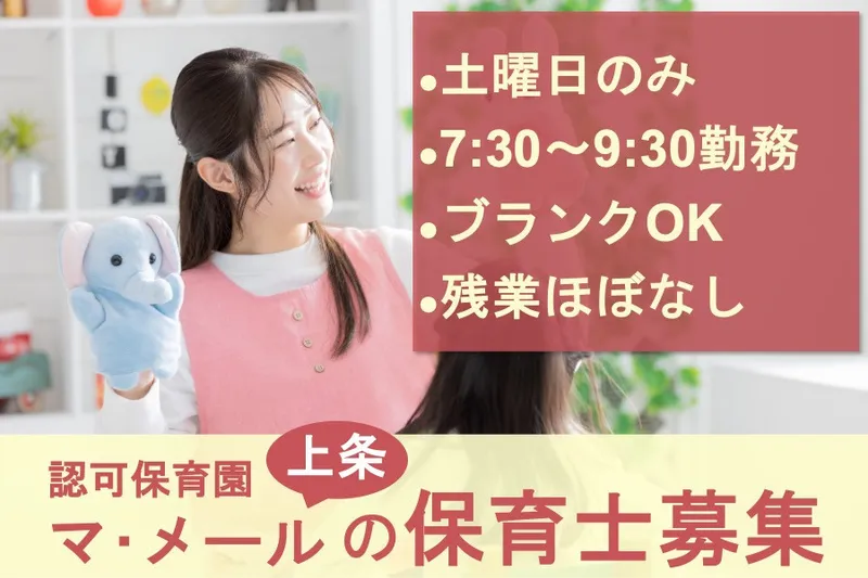 社会福祉法人 松壽会のアルバイト・バイト求人情報-08