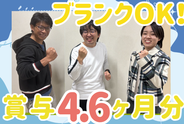 社会福祉法人愛知玉葉会　児童養護施設梅ヶ丘学園の求人・転職情報