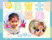 六丁目農園ほいくえんの求人・転職情報