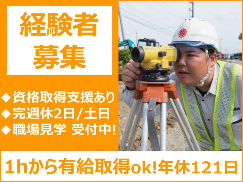 株式会社加藤組の求人・転職情報