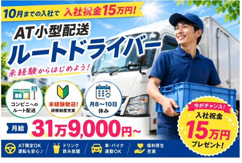 丸伊運輸株式会社の求人・転職情報