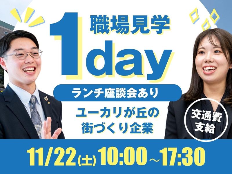 山万株式会社