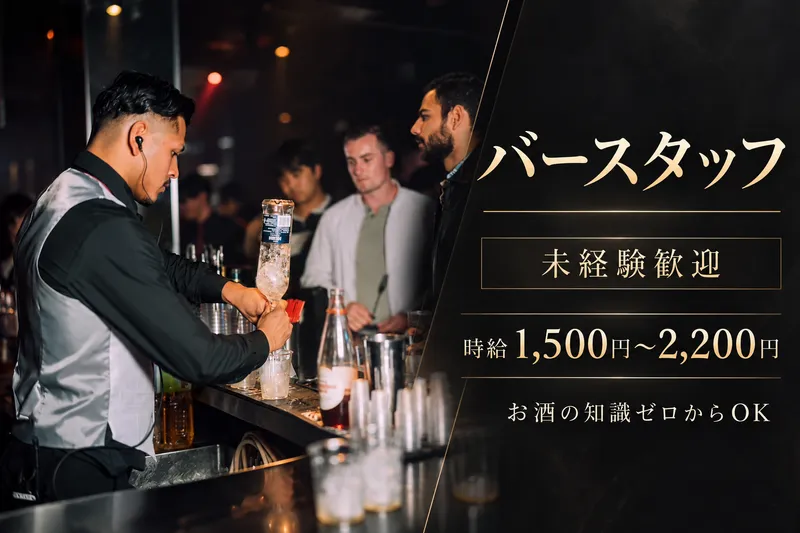 Nightclub GALA RESORTのアルバイト・バイト求人情報