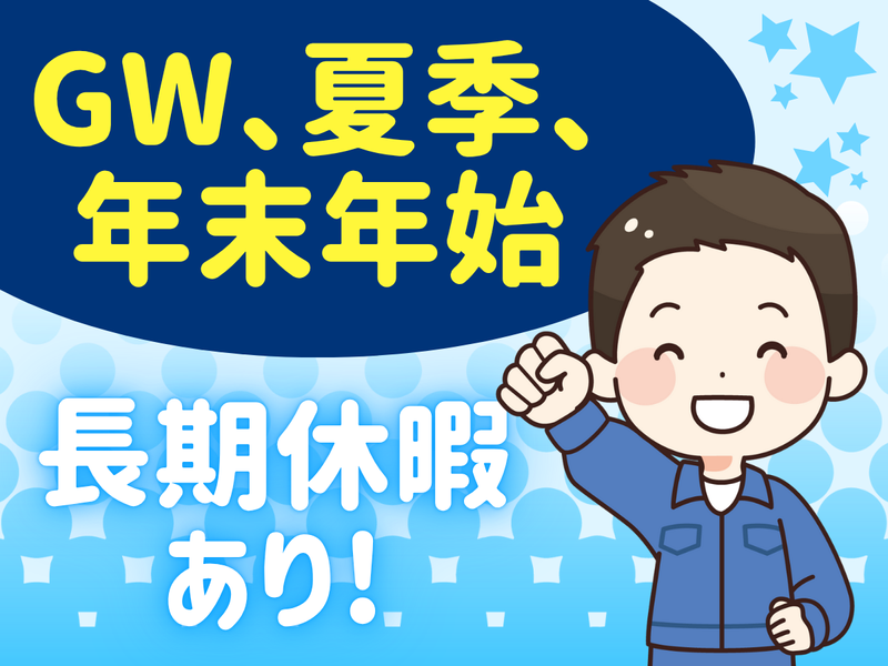 ホンダロジコム株式会社　岡崎西事業所のアルバイト・バイト求人情報-02