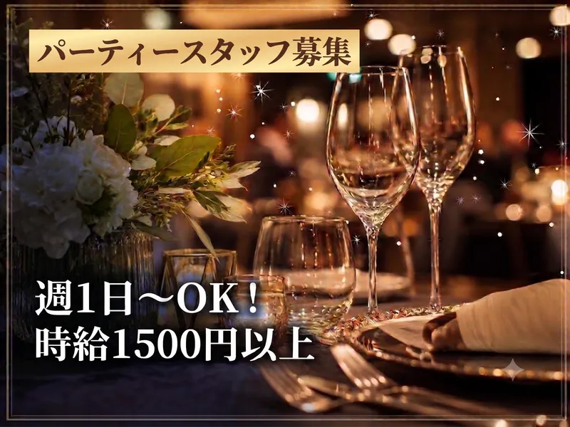 ホテルグランドハイアット東京(株式会社昭栄スタッフ)のアルバイト・バイト求人情報-06