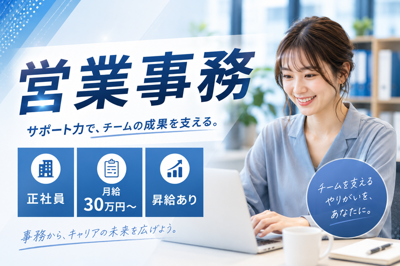 株式会社AXISのアルバイト・バイト求人情報-04