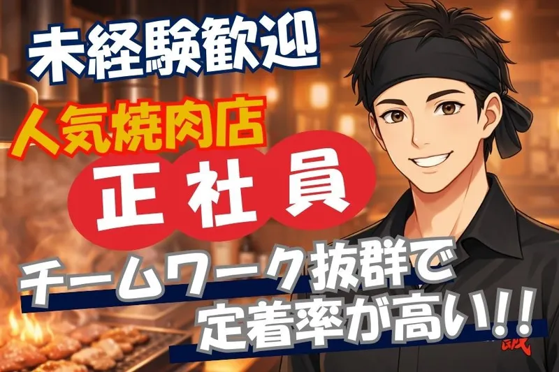 BOSS Group株式会社の求人・転職情報