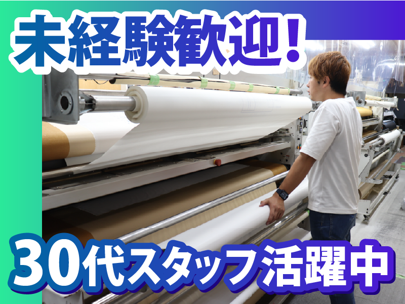 有限会社海鴻社の求人・転職情報