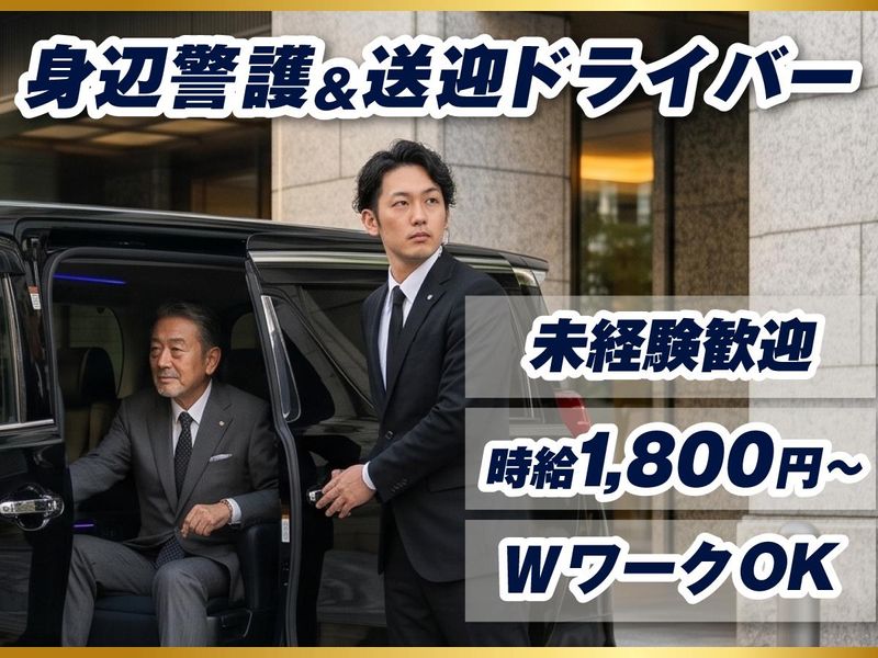 株式会社イーグル・パートナー-0002の求人・転職情報