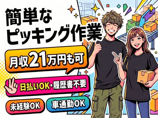 ファイズオペレーションズ株式会社のアルバイト・バイト求人情報-22