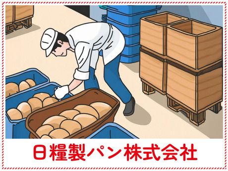 日糧製パン　月寒工場