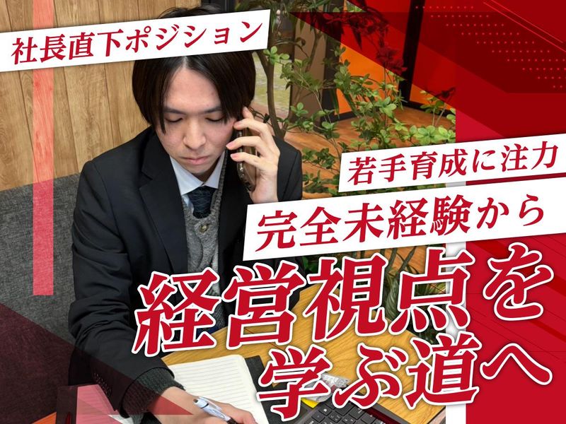 株式会社Ｂｉｒｔｈ４７の求人・転職情報