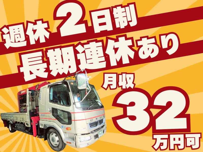 有限会社杉原運送店の求人・転職情報