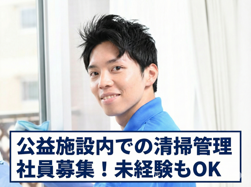 旭興業株式会社の求人・転職情報