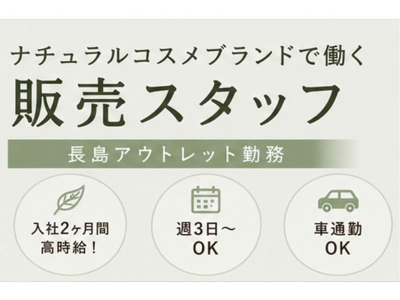 株式会社サーズのアルバイト・バイト求人情報-10