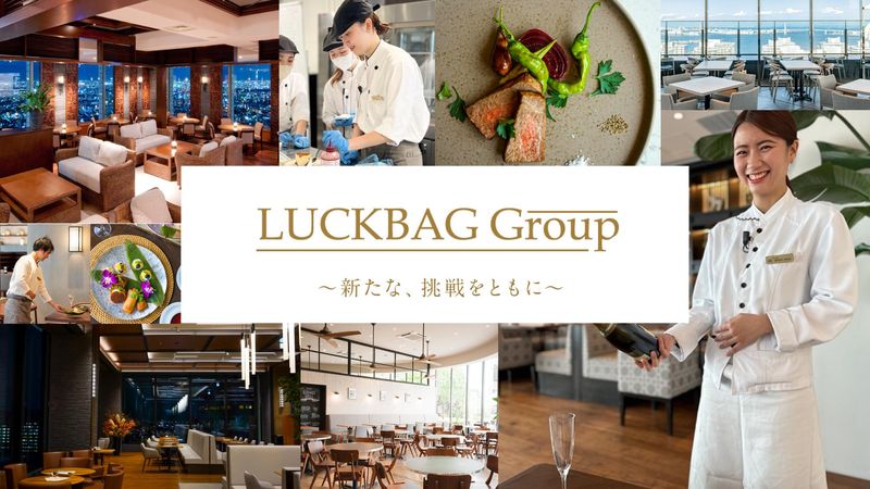 株式会社ラックバッググループ-0013の求人・転職情報