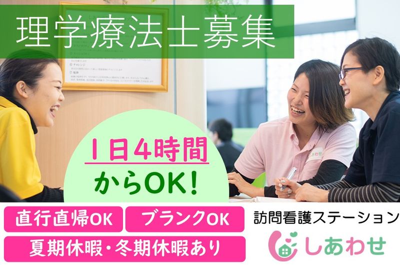 株式会社リーベン-0017の求人・転職情報