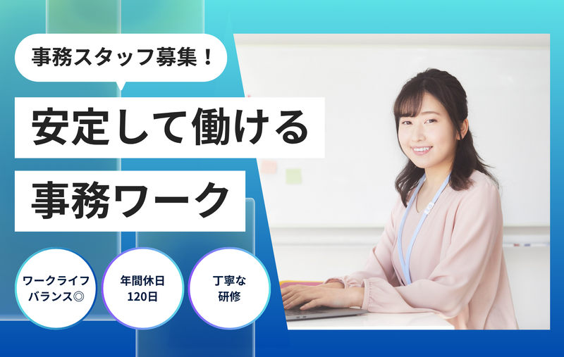 株式会社リバティワンの求人・転職情報