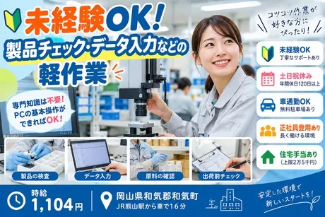 株式会社メイトの求人・転職情報