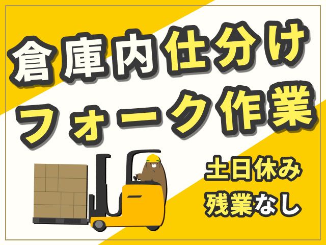 ティー・エム・エス株式会社 高崎駅東口支店
