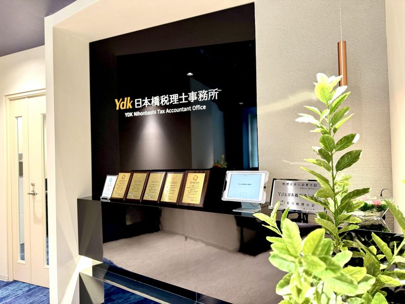 Ｙｄｋ日本橋税理士法人の求人・転職情報