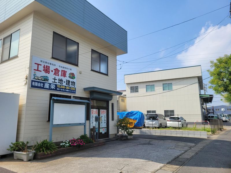有限会社産栄の求人・転職情報