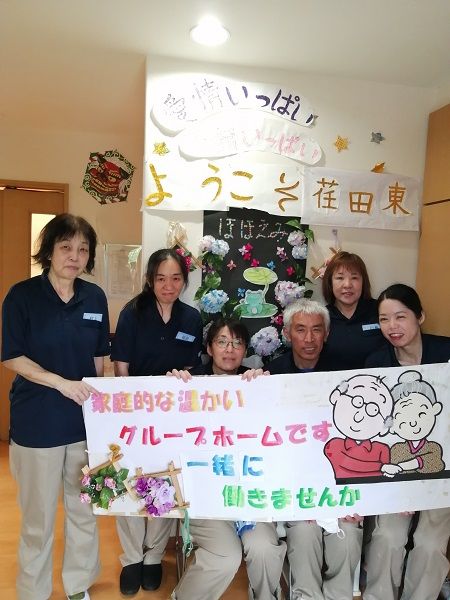 株式会社ニチイ学館の求人・転職情報